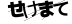 CAPTCHA