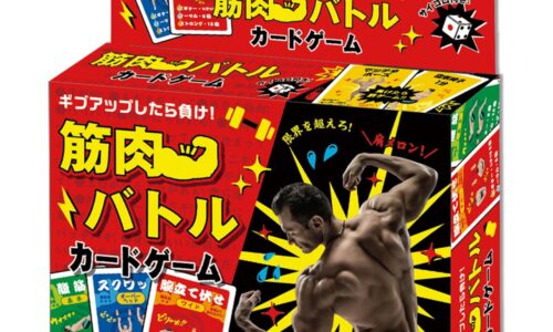 【筋肉バトルカードゲーム】~パーソナルトレーナーみゆき~ ギブアップした人が負け!